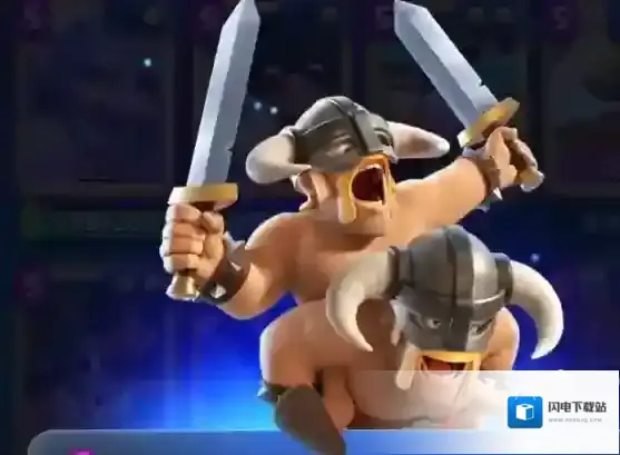 皇室战争关于野蛮人精锐