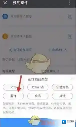 《微信》在中通快递下单方法介绍
