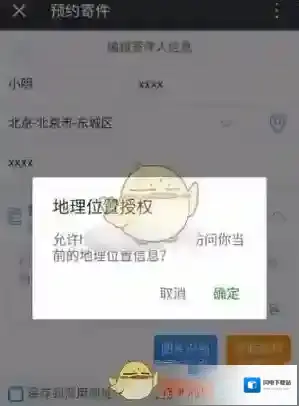 《微信》在中通快递下单方法介绍
