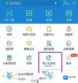 《饿了么》查看已获得红包方法介绍