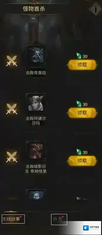 地下城堡3每天必做任务有哪些 任务完成优先顺序