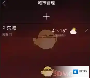 《最美天气》删除城市方法介绍