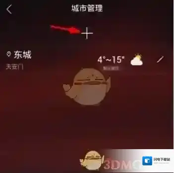 《最美天气》删除城市方法介绍