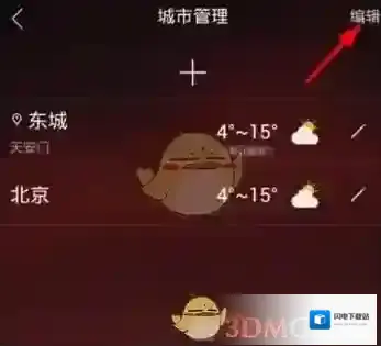 《最美天气》删除城市方法介绍