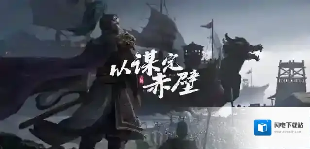 三国志战略版考工残卷如何获取