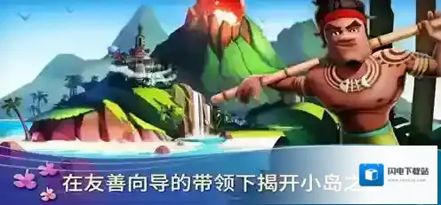 开心农场热带之旅