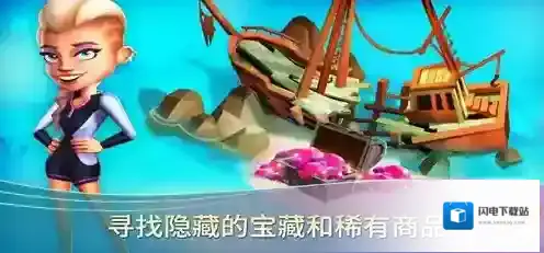 开心农场热带之旅