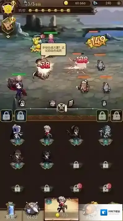 傲世群英传无双乱斗