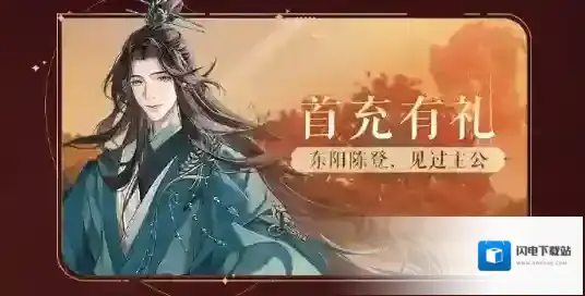 如鸢开服福利有哪些-如鸢开服福利活动一览