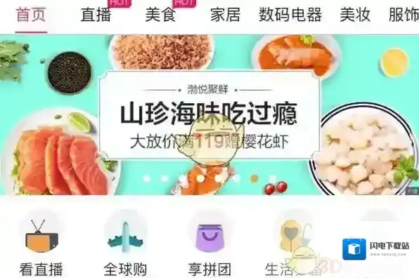 《好享购物》新手指南