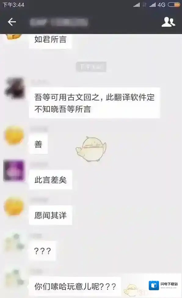 《微信》文言文翻译功能介绍