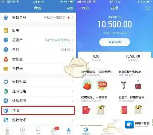 《支付宝》设置花呗为首选支付方式教程