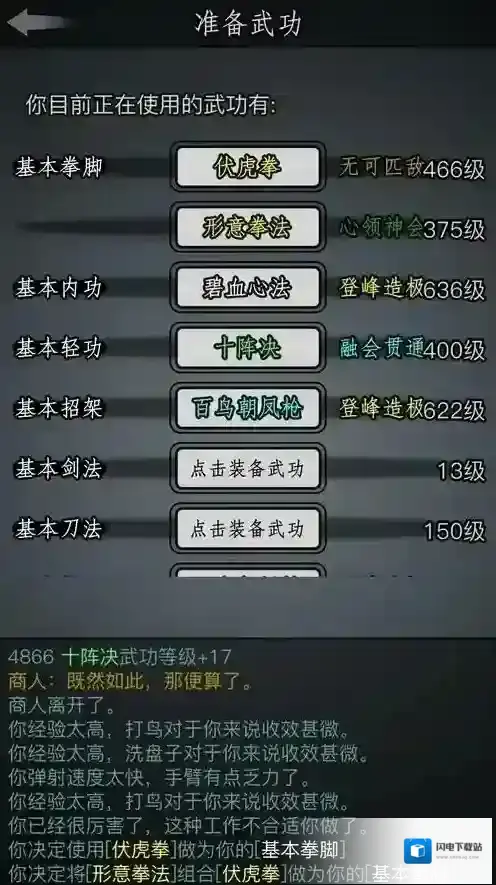放置江湖神兵重铸在哪里