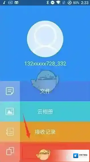 《乐视云盘》备份通讯录方法介绍