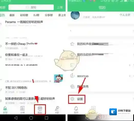 《铃声多多》关闭连续播放方法介绍