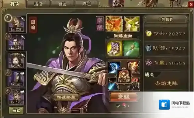 攻城掠地夏侯淳副本怎么过