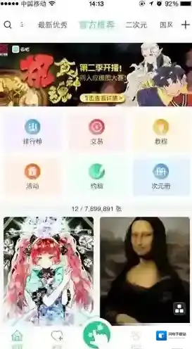 《画吧》删除作品教程