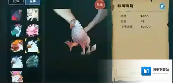 创造与魔法狮鹫饲料如何制作