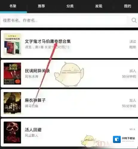 《荣耀阅读》查看目录方法介绍