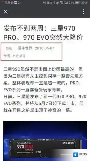 《微信》公众号改版 将作者名放在顶部