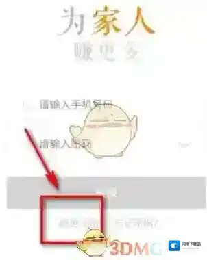 《UU跑腿》接单方法