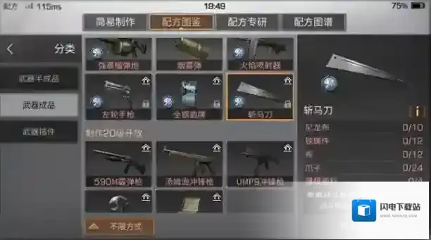 明日之后格挡和穿刺哪个好 武器属性如何选择