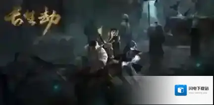 长生劫第三关怎么过