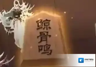 阴阳师残局得胜鲸骨鸣怎么过？阴阳师残局得胜鲸骨鸣通关方法