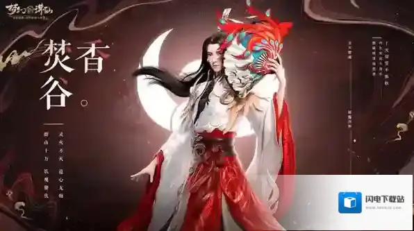 梦幻新诛仙焚香谷法宝及宝石推荐 梦幻新诛仙焚香谷法宝和宝石怎么搭配