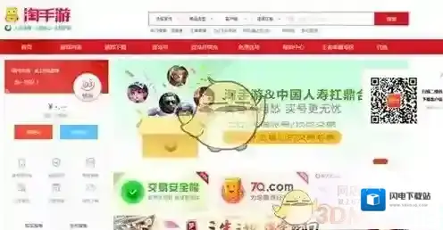 《淘手游》充值方法说明