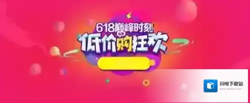 2018淘宝618红包领取方法介绍