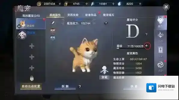 新神魔大陆魔宠刷新点与捕捉方法解析