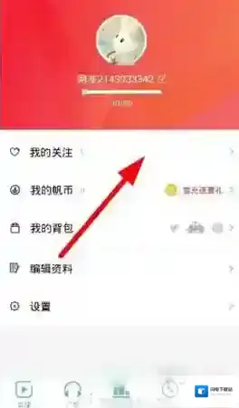 《千帆直播》关注主播删除方法