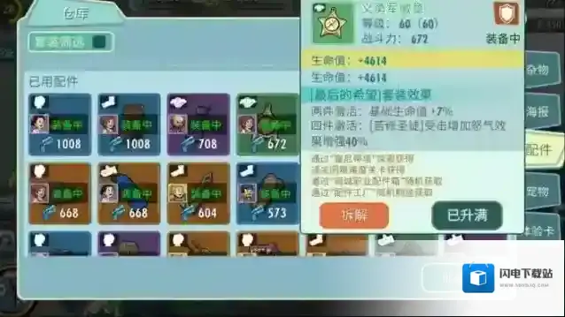 辐射避难所如何看属性 怎么提升人物属性