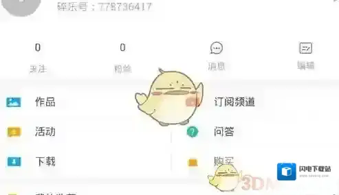 《碎乐猜猜猜》提现方法介绍
