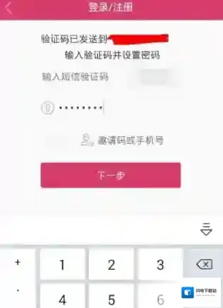 《大v店》开店方法