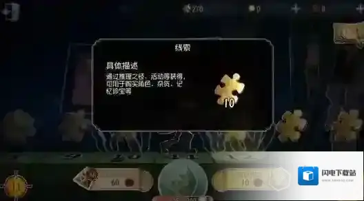 第五人格拥有的道具有哪些