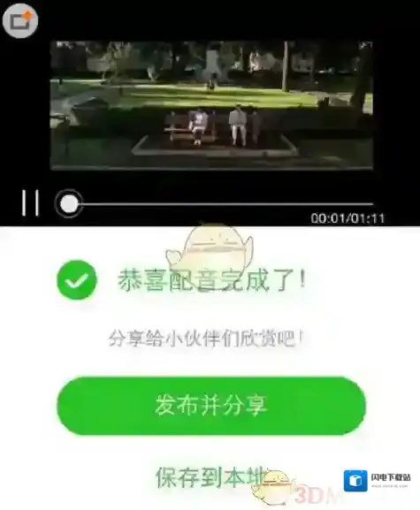 《英语趣配音》发布作品方法