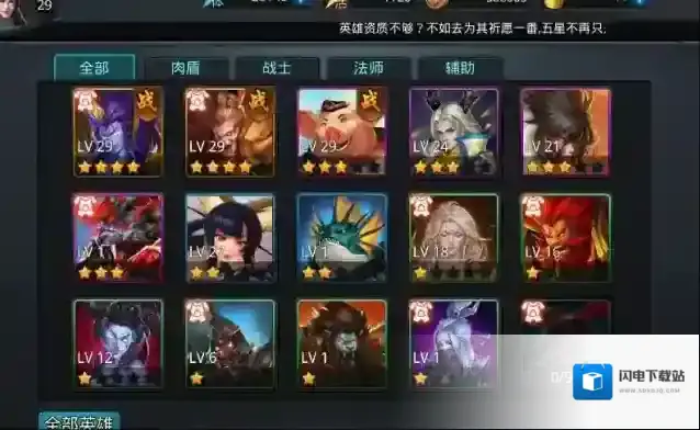 乱斗西游合成与重铸怎么用