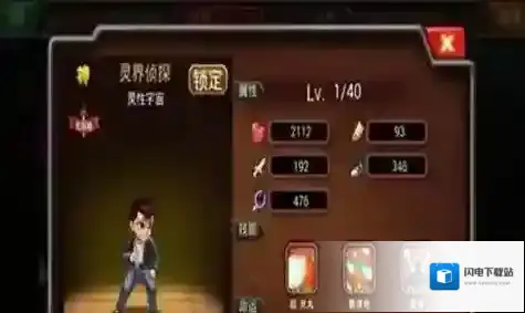 超级英雄每日悬赏任务新手介绍玩法