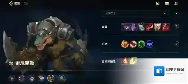 英雄联盟手游鳄鱼无伤有什么技巧