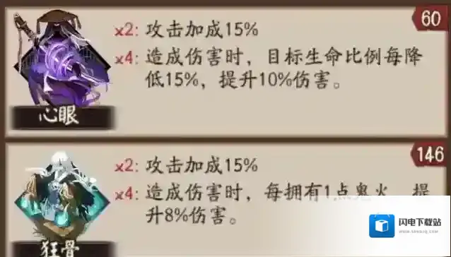 阴阳师丑时之女御魂怎么搭配?阴阳师丑时之女御魂搭配推荐