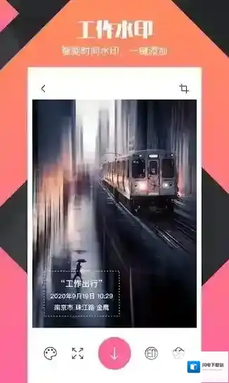 拼图去水印pro应用截图3