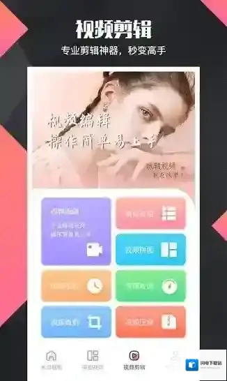 拼图去水印pro应用截图4