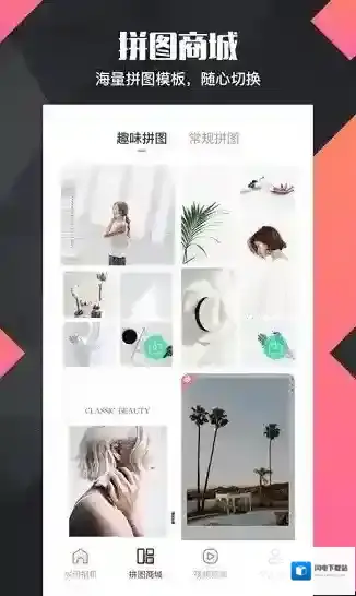 拼图去水印pro应用截图2