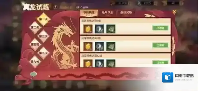 少年三国志零虎符如何获得