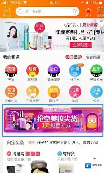 2018双十一购物津贴怎么领