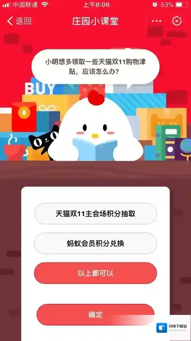 小明想多领取一些天猫双11购物津贴，应该怎么办？