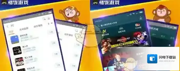 《悟饭游戏厅》游戏解压失败怎么办