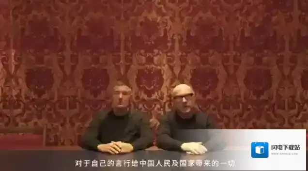 DG用中文道歉中文翻译